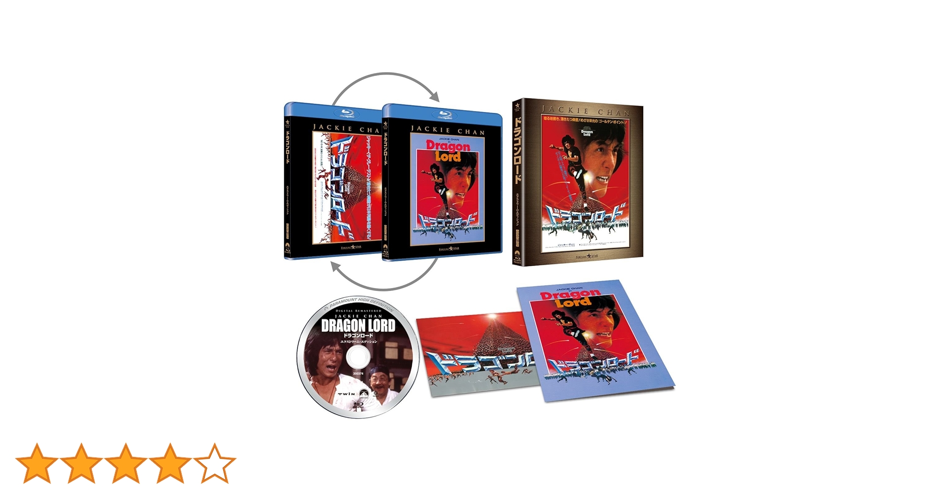 【武志】3セット ドラゴンロード 英盤Blu-ray ジャッキー・チェン Amazon.co.jp: ドラゴンロード [Blu-ray] : ジャッキー・チェン